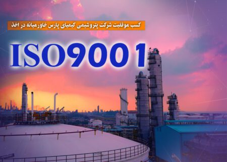 ایزو 9001