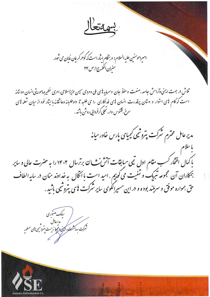 لوح تقدیر
