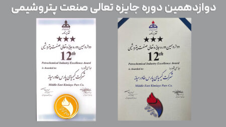 جایزه تعالی