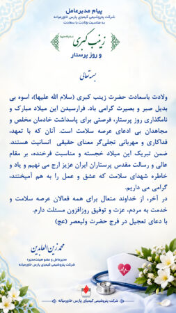 0پیام مدیر عامل copy